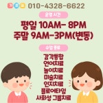 가온길감각통합상담연구소