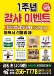 점핑퀸다이어트