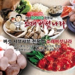 소래버섯나라 도림점