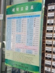창신명품크리닝