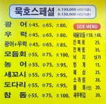묵호횟집