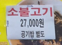 대나무숯불가든