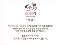 호호멍 애견유치원&카페