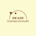참새술공방