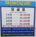 해신바다낚시터