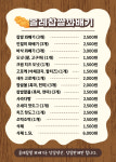올레찹쌀꽈배기