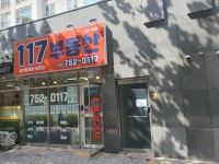 117부동산공인중개사사무소