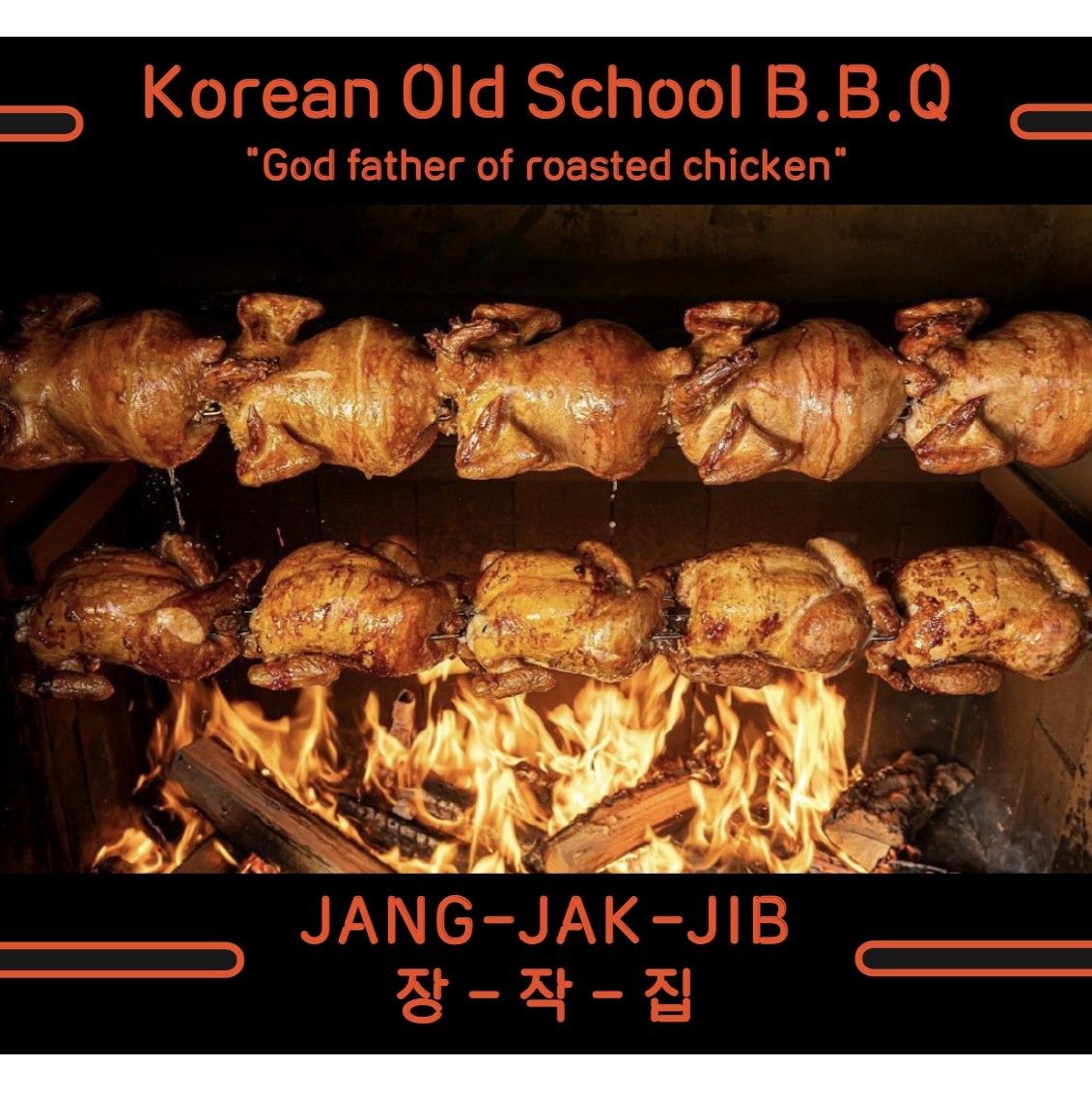 장작집 이미지