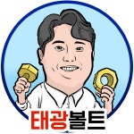 태광볼트종합상사
