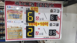 한아름복권방 매탄점