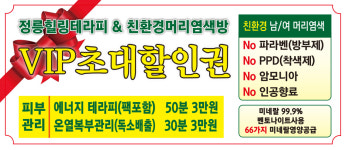 정릉힐링테라피&친환경염색방