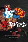 화로닭발 삼학점