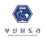 부산 닭도리