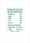 정릉힐링테라피&친환경염색방