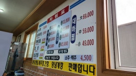 대신맷돌순두부