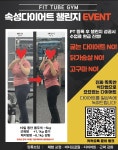 핏튜브짐