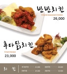 후다닭 신당