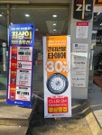 스피드메이트 V2010점