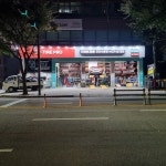 타이어프로 안산사동점