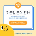 가온길감각통합상담연구소