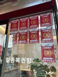 일등복권방