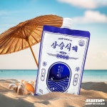 점프 JUMP 당감점