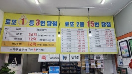 한아름복권방 매탄점