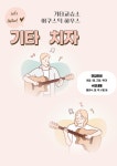 어쿠스틱하우스 기타교습소