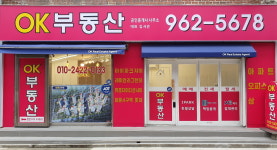 OK부동산공인중개사사무소
