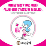 조선갈비실록 인천점