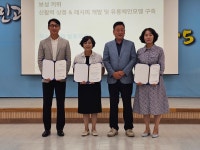 보성군농촌신활력플러스추진단