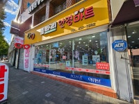 로타리안경마트