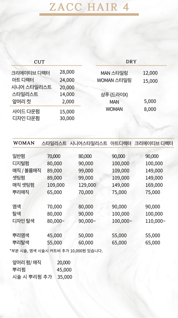 작헤어 이미지