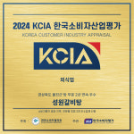 성원갈비탕