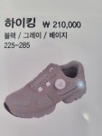 풋젠워킹화 송정점
