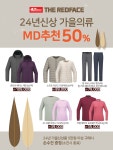 레드페이스 군산이마트점