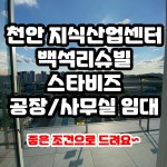 미래씨앗공인중개사사무소