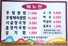 성마루국밥