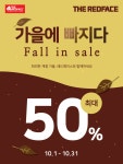 레드페이스 군산이마트점