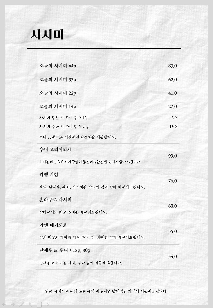 카엔 이미지