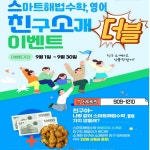 스마트해법수학영어 서학학원