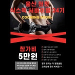 점핑퀸다이어트