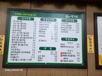 진가원 전주콩나물국밥 묵사발 외동점