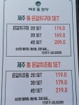 제주꽃한상