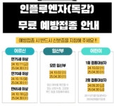 삼성바로튼튼의원