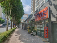 117부동산공인중개사사무소