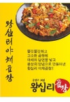 왕십리곱창