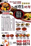 이정표반점