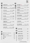 청년주막