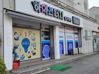 하이스터디 입시학원